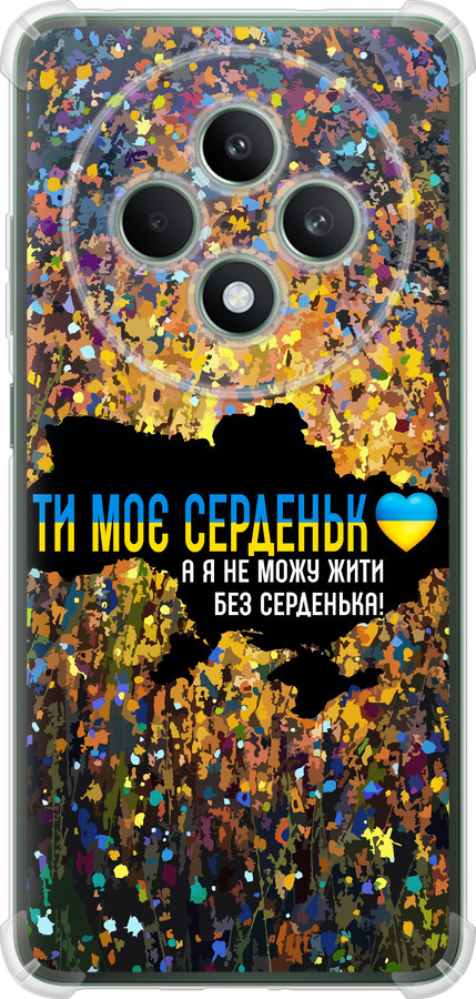 Моє серце Україна