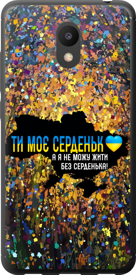 Моє серце Україна