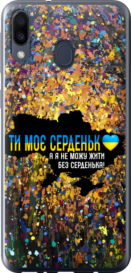 Моє серце Україна