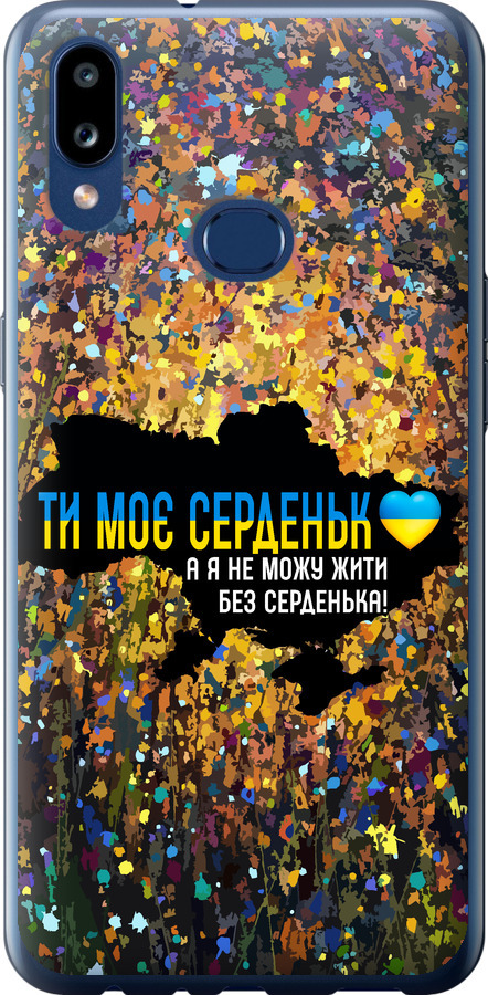 Моє серце Україна