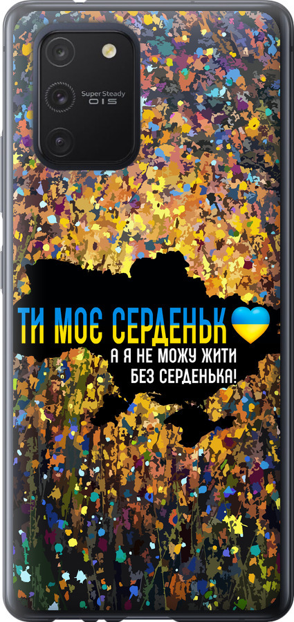 Моє серце Україна