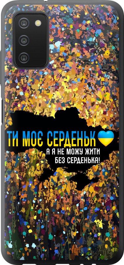 Моє серце Україна
