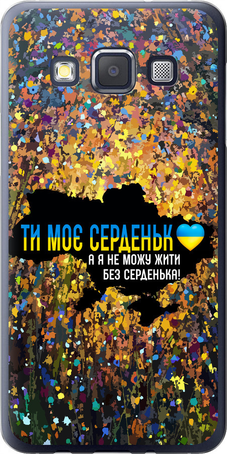 Моє серце Україна