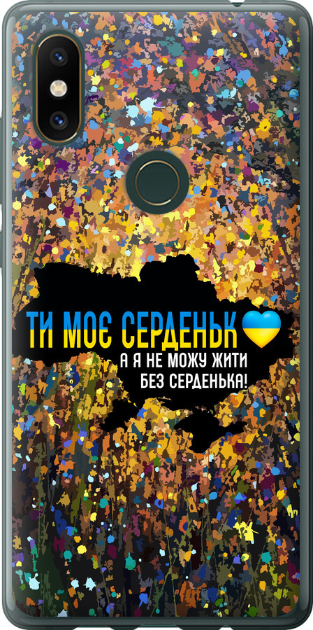 Моє серце Україна