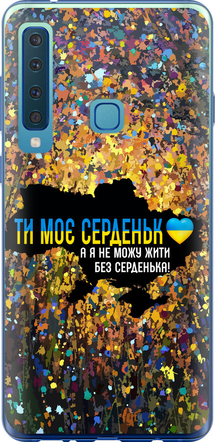 Моє серце Україна