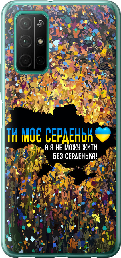 Моє серце Україна