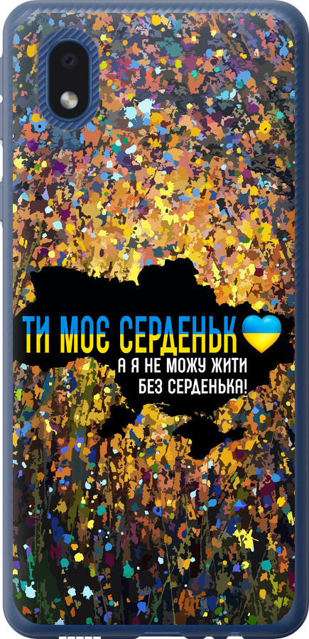 Моє серце Україна