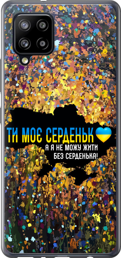 Моє серце Україна