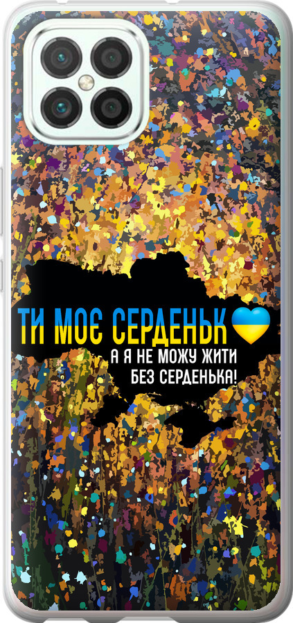 Моє серце Україна