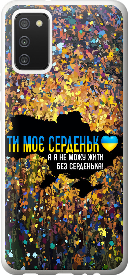 Моє серце Україна