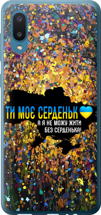 Моє серце Україна