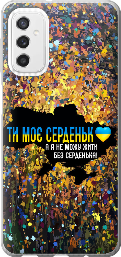 Моє серце Україна