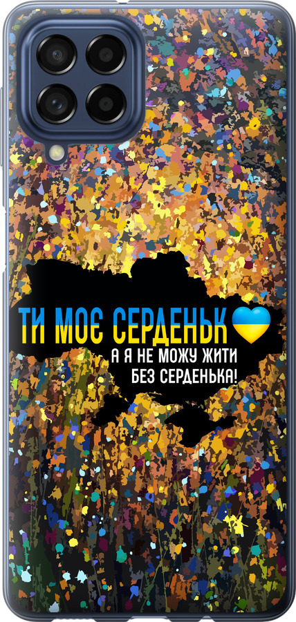 Моє серце Україна