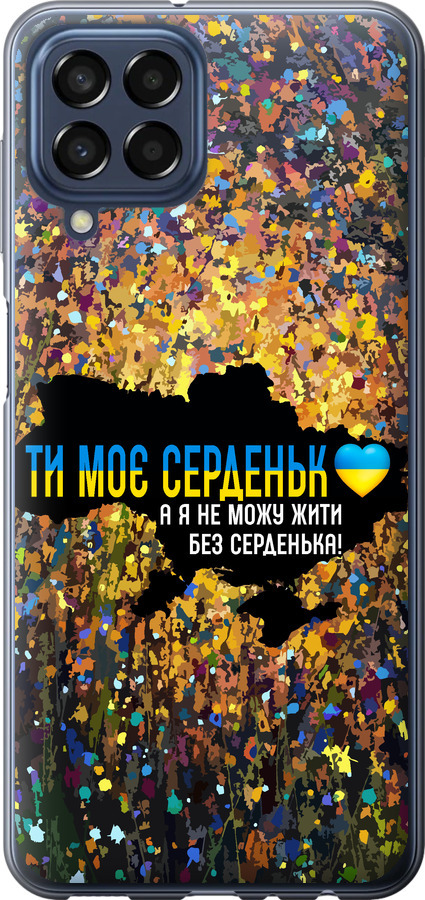 Моє серце Україна