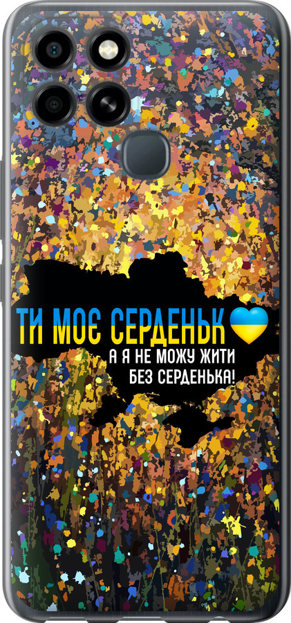 Моє серце Україна