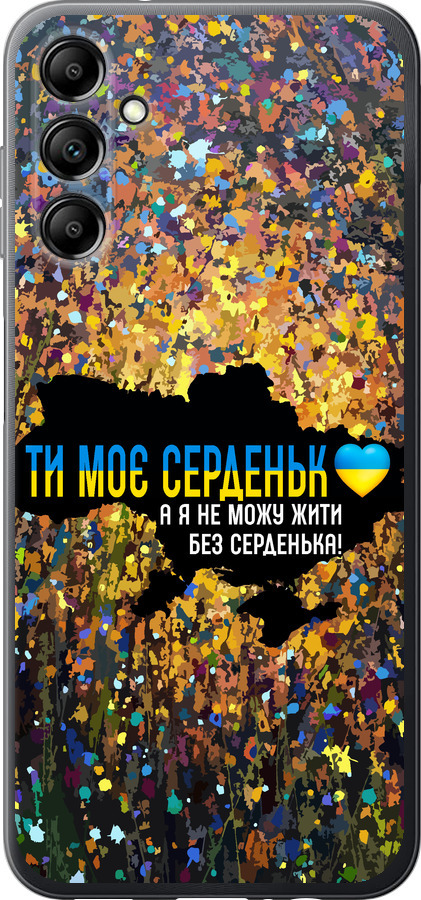 Моє серце Україна