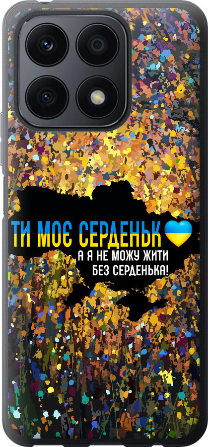 Моє серце Україна