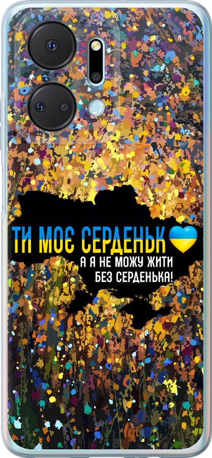 Моє серце Україна
