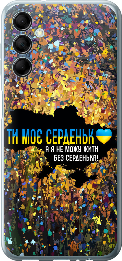 Моє серце Україна
