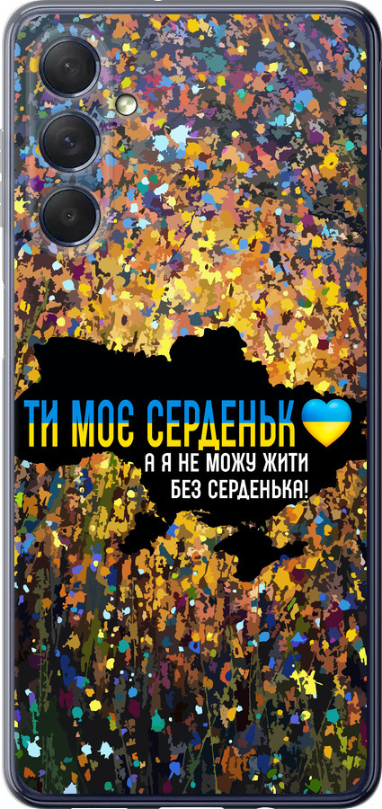 Моє серце Україна