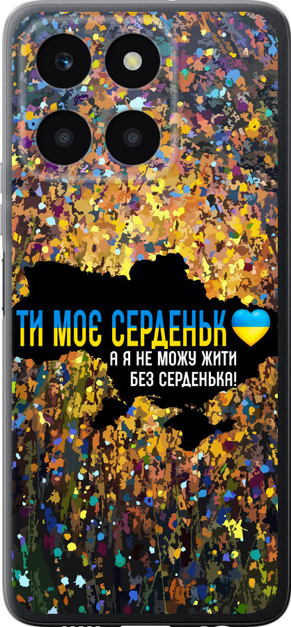 Моє серце Україна