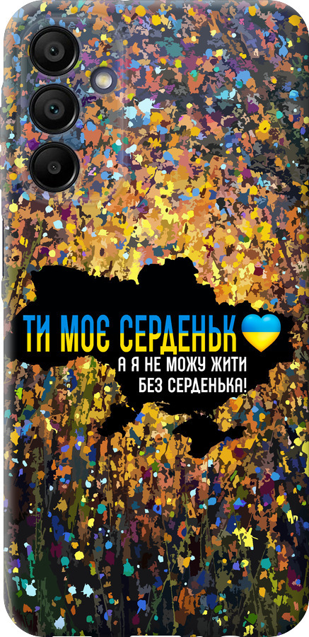 Моє серце Україна