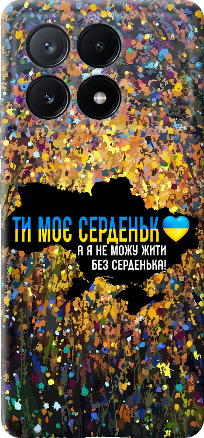 Моє серце Україна