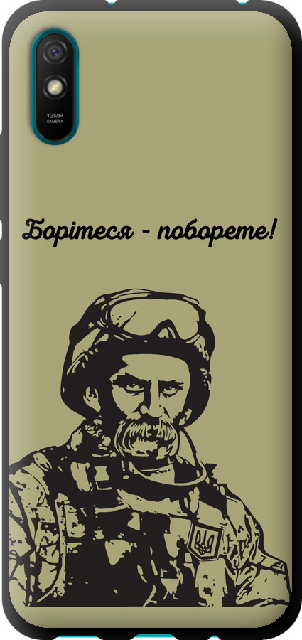Шевченко v1