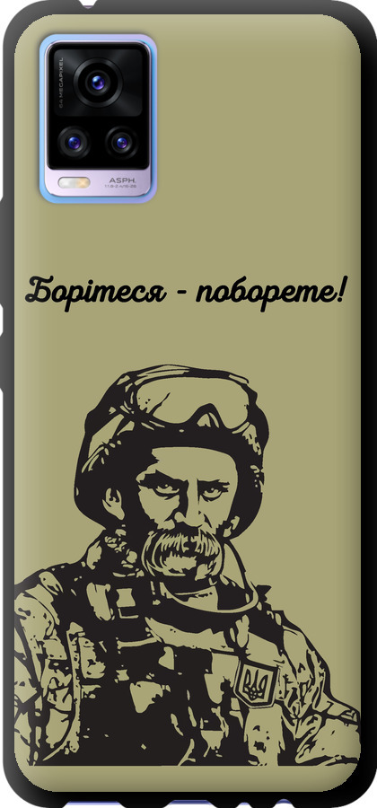 Шевченко v1