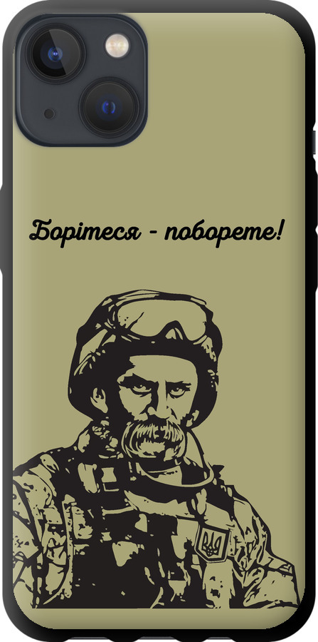 Шевченко v1