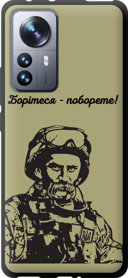 Шевченко v1