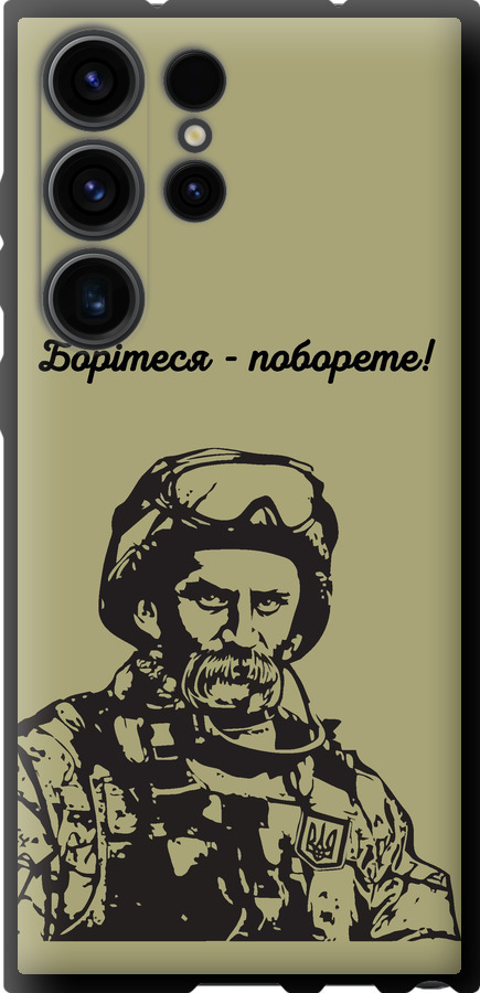 Шевченко v1
