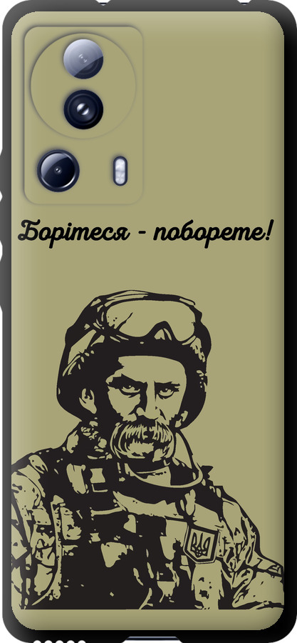 Шевченко v1