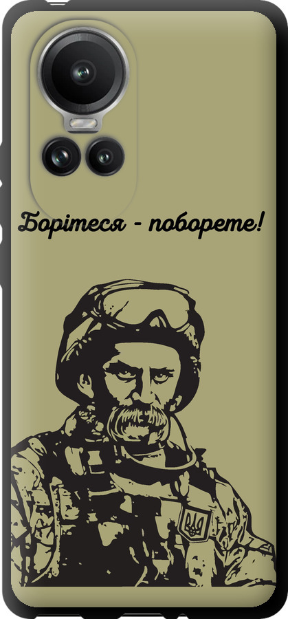 Шевченко v1