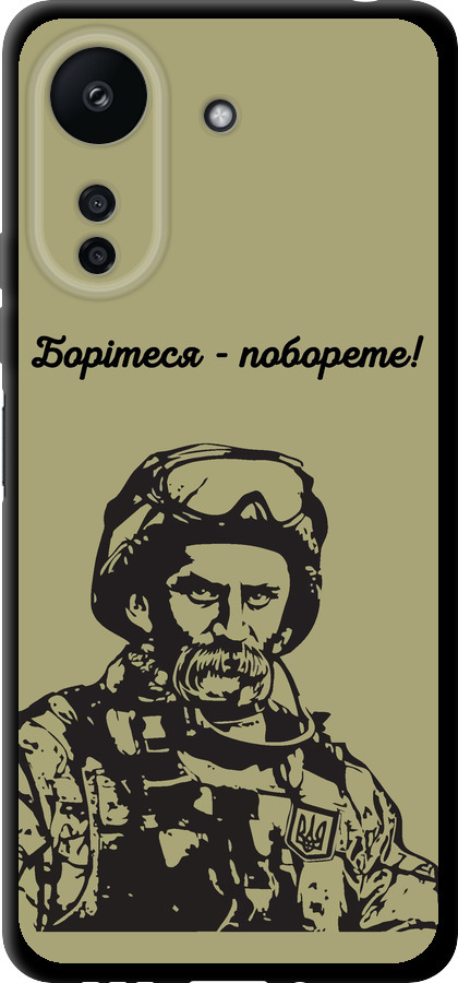 Шевченко v1