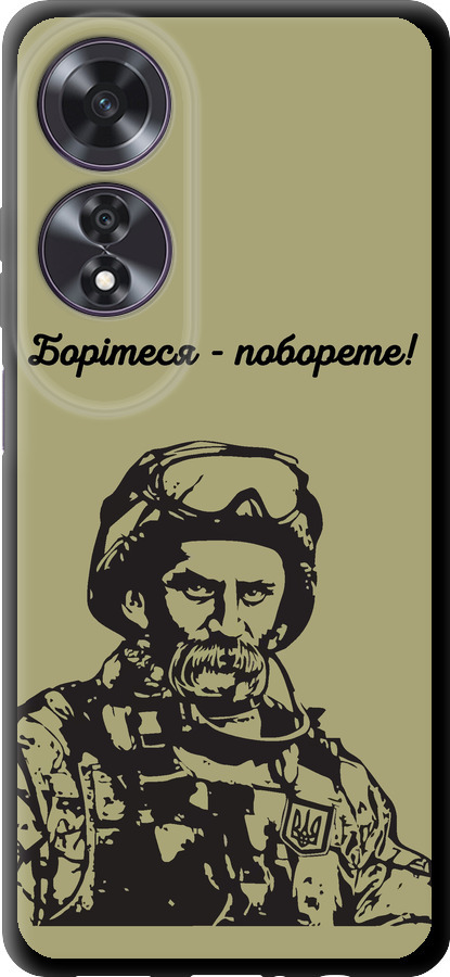 Шевченко v1
