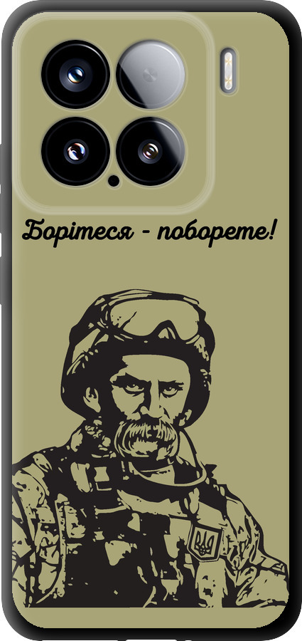 Шевченко v1