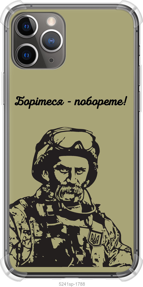 Шевченко v1
