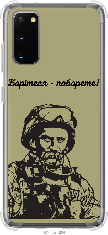 Шевченко v1