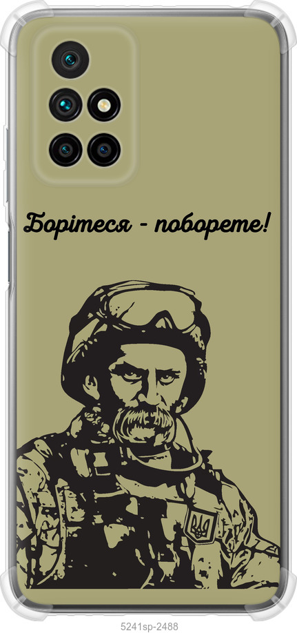 Шевченко v1