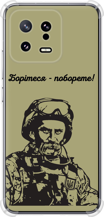 Шевченко v1