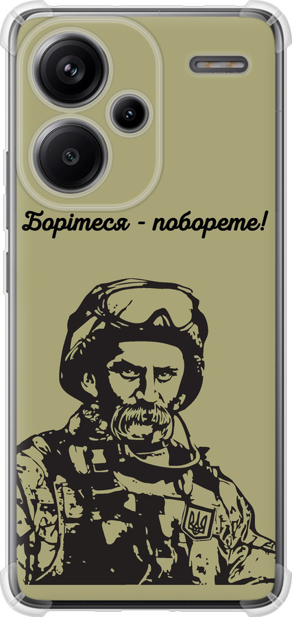 Шевченко v1
