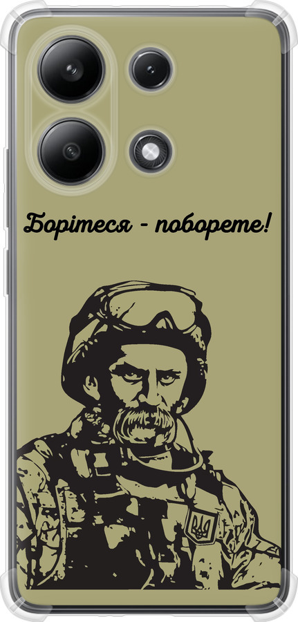 Шевченко v1