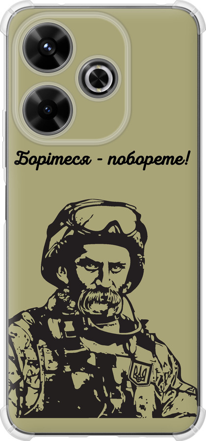 Шевченко v1