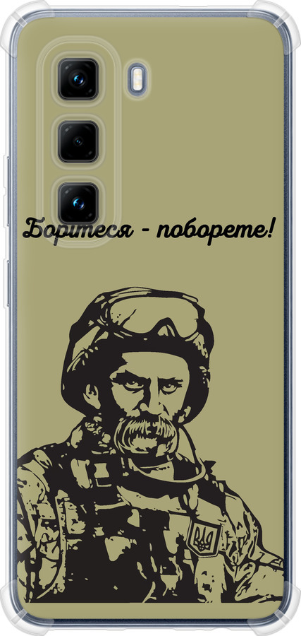 Шевченко v1