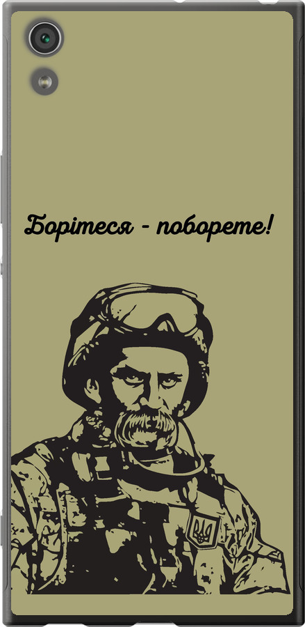 Шевченко v1