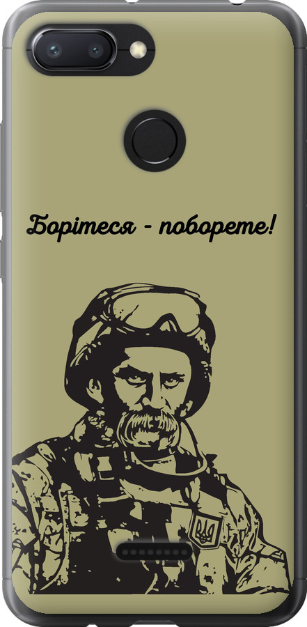 Шевченко v1