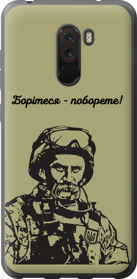 Шевченко v1