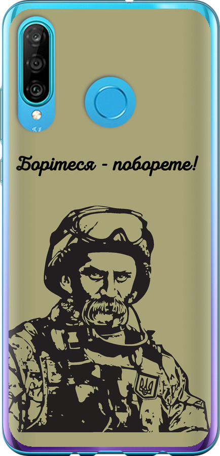 Шевченко v1