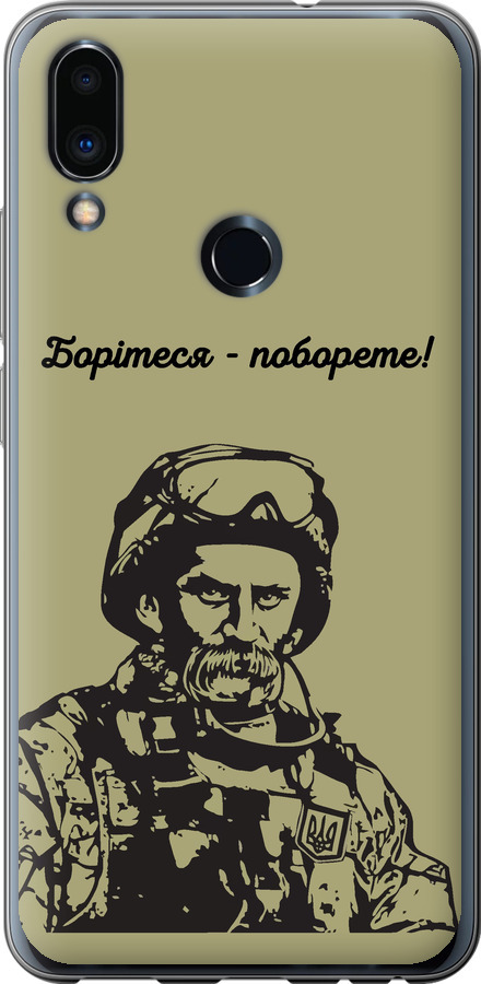 Шевченко v1